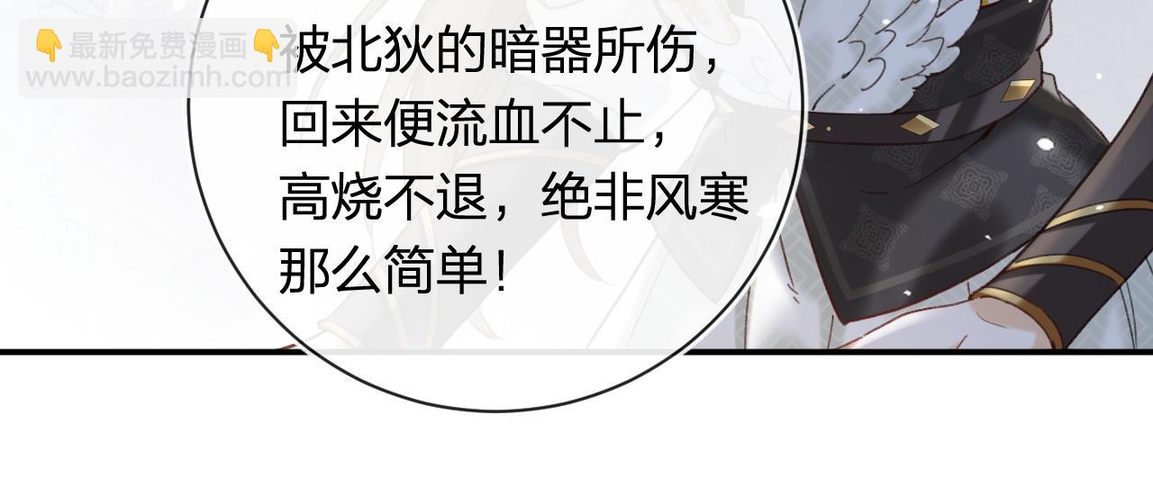 退退退退下！ - 第50話 中毒(2/2) - 2