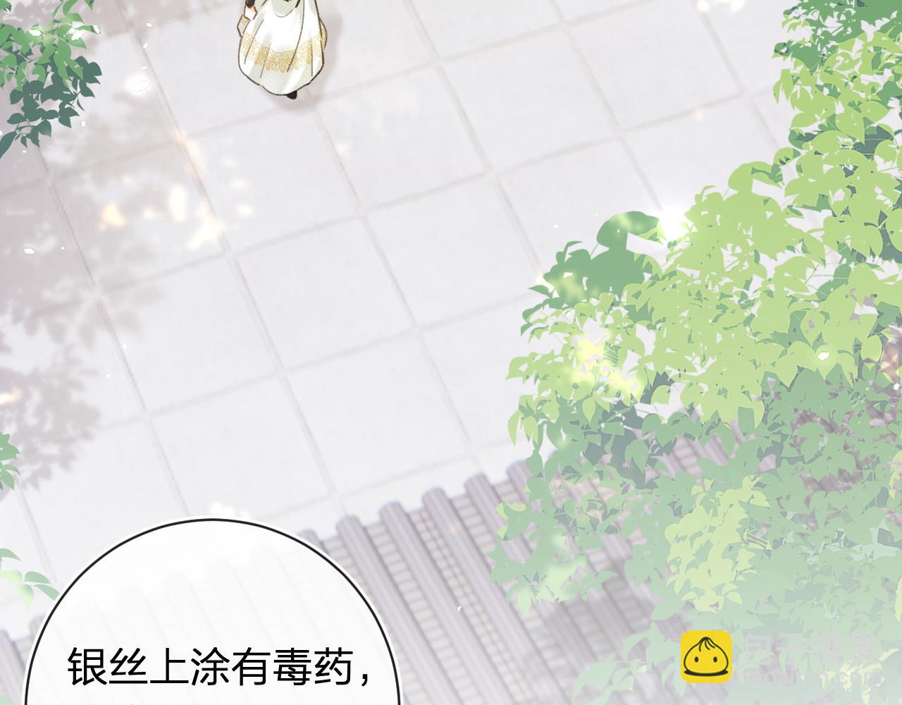 退退退退下！ - 第50話 中毒(2/2) - 1