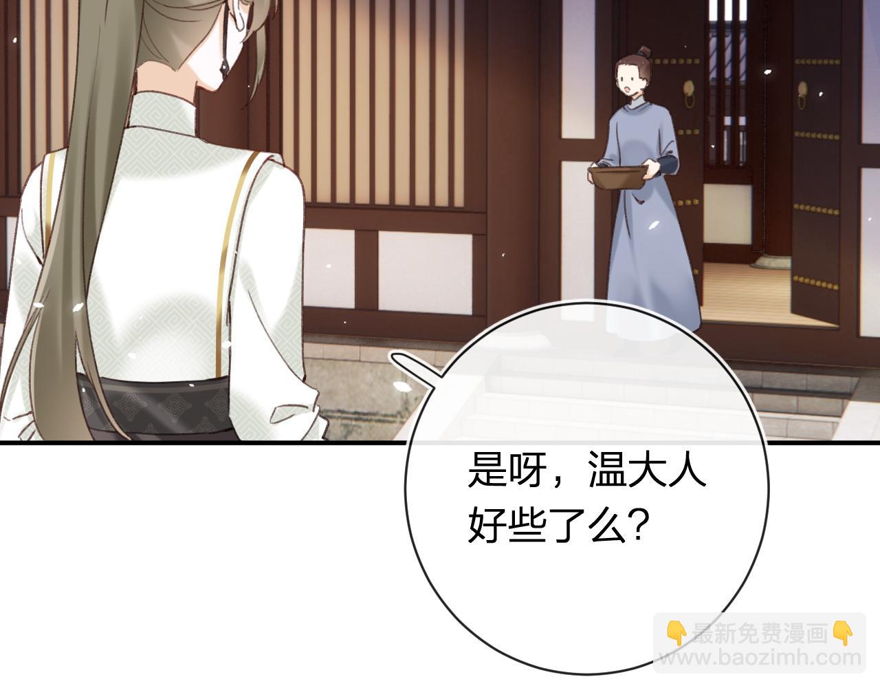 退退退退下！ - 第50話 中毒(2/2) - 7