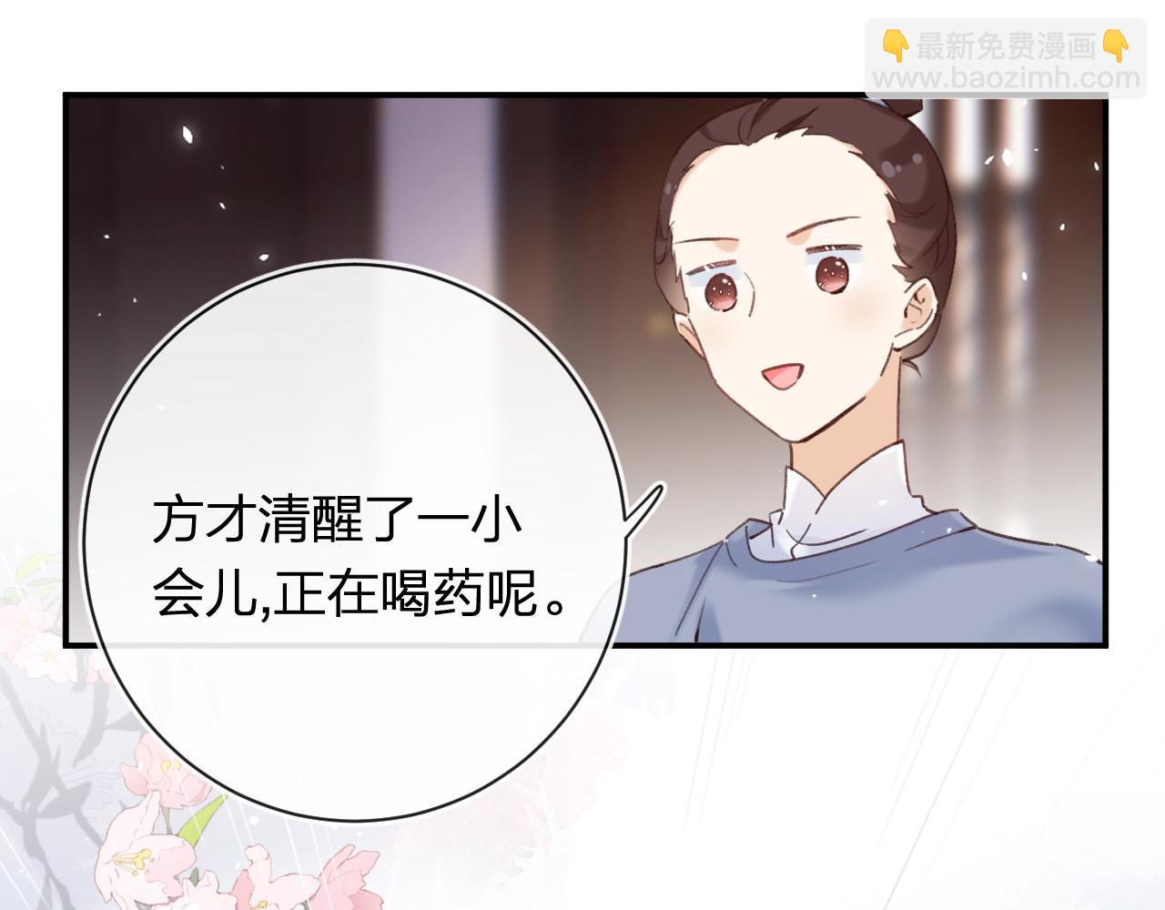 退退退退下！ - 第50話 中毒(2/2) - 1