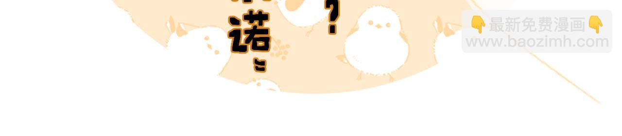 退退退退下！ - 第50話 中毒(2/2) - 7