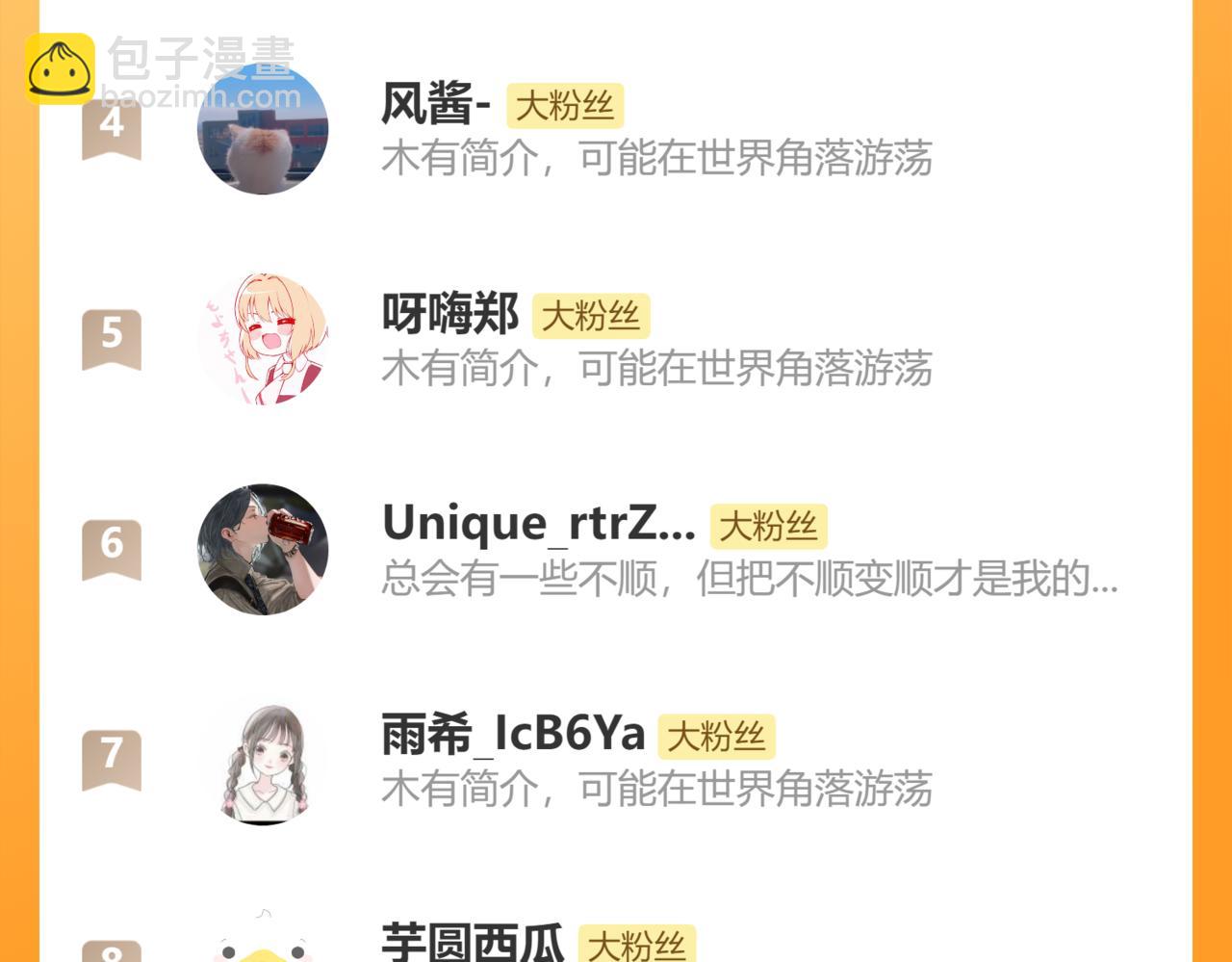 退退退退下！ - 第50話 中毒(2/2) - 2