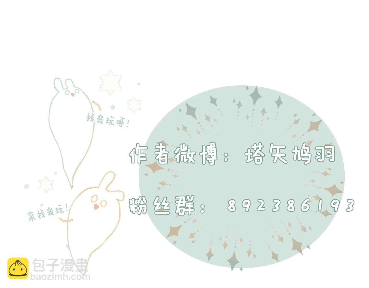 退退退退下！ - 第50話 中毒(2/2) - 4