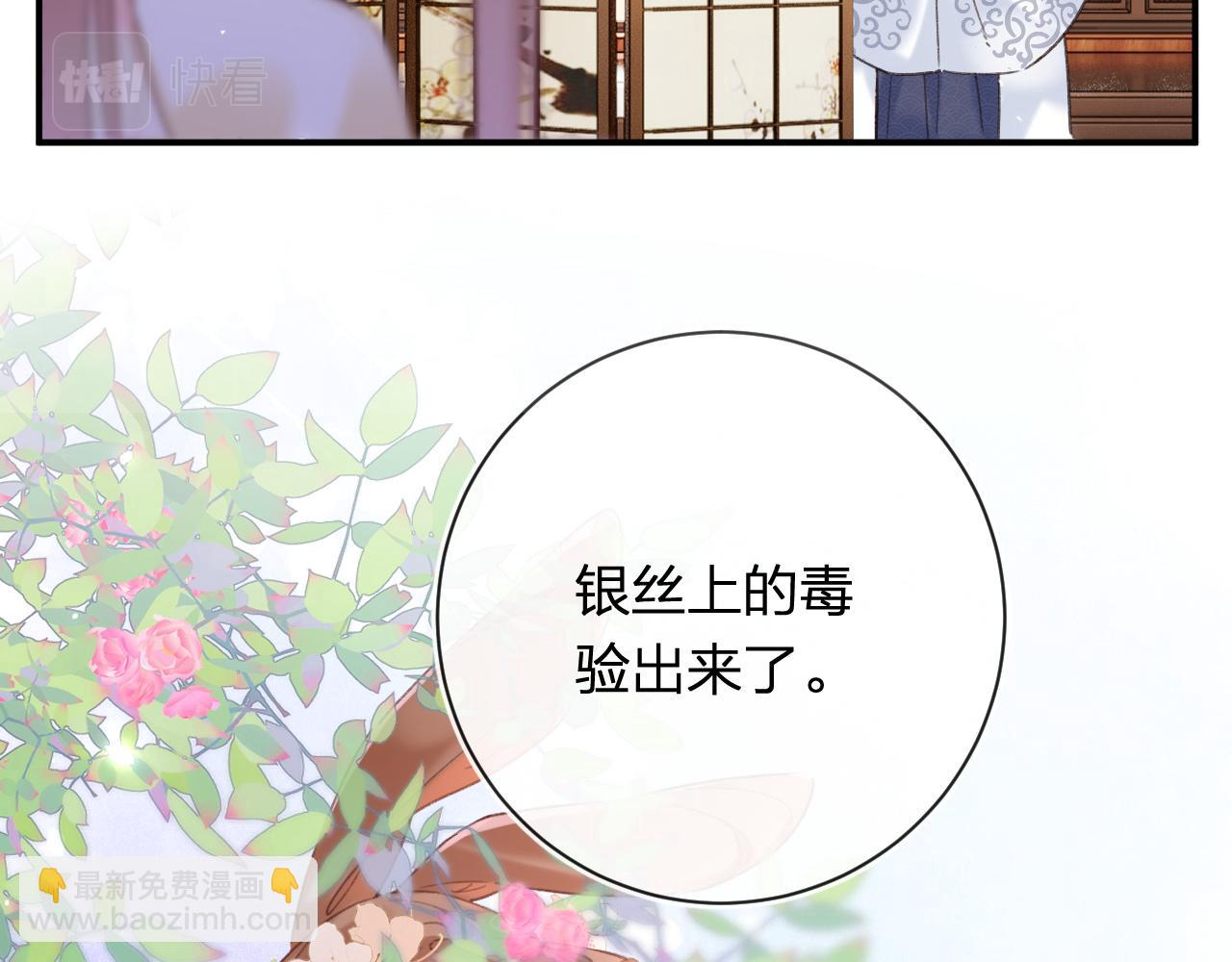 退退退退下！ - 第52話 解毒(1/2) - 2