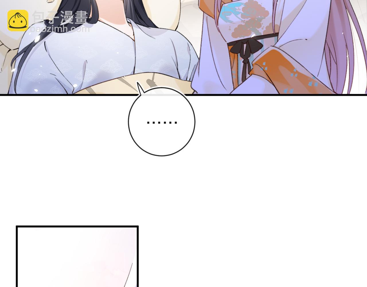 退退退退下！ - 第52話 解毒(1/2) - 3