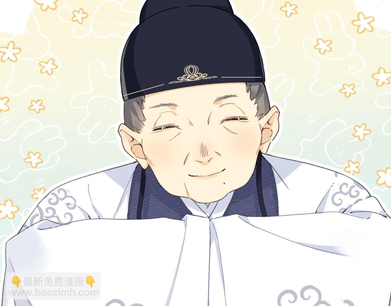 退退退退下！ - 第52話 解毒(1/2) - 1