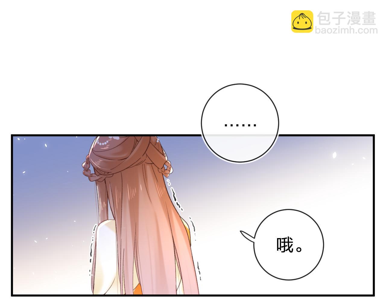 退退退退下！ - 第52話 解毒(1/2) - 3