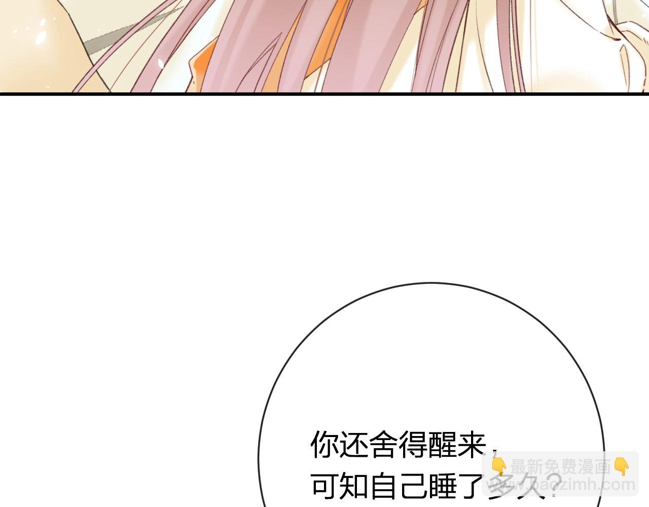 退退退退下！ - 第52話 解毒(1/2) - 3