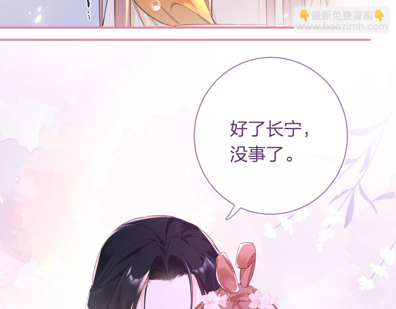 退退退退下！ - 第52話 解毒(1/2) - 1