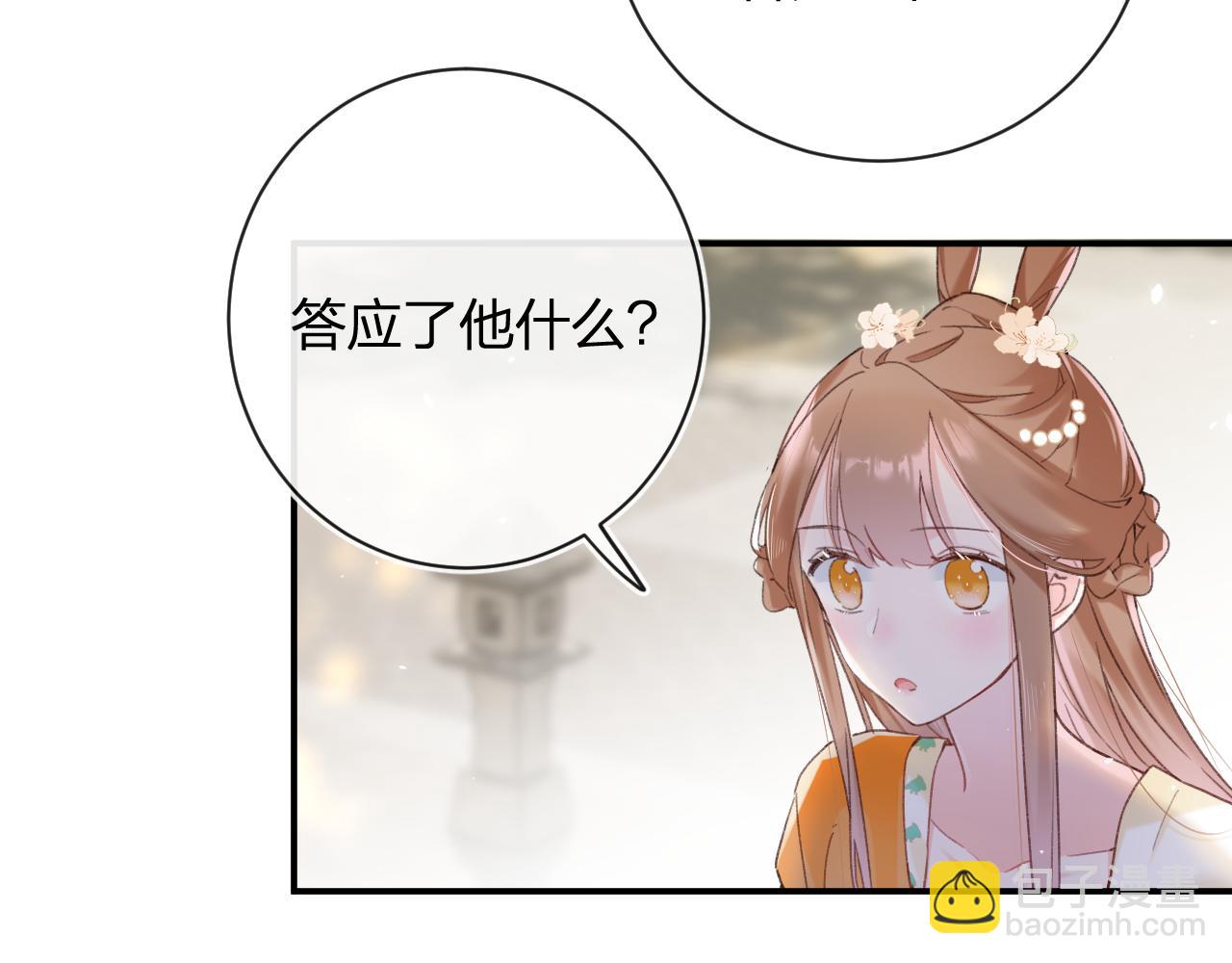 退退退退下！ - 第52話 解毒(1/2) - 6