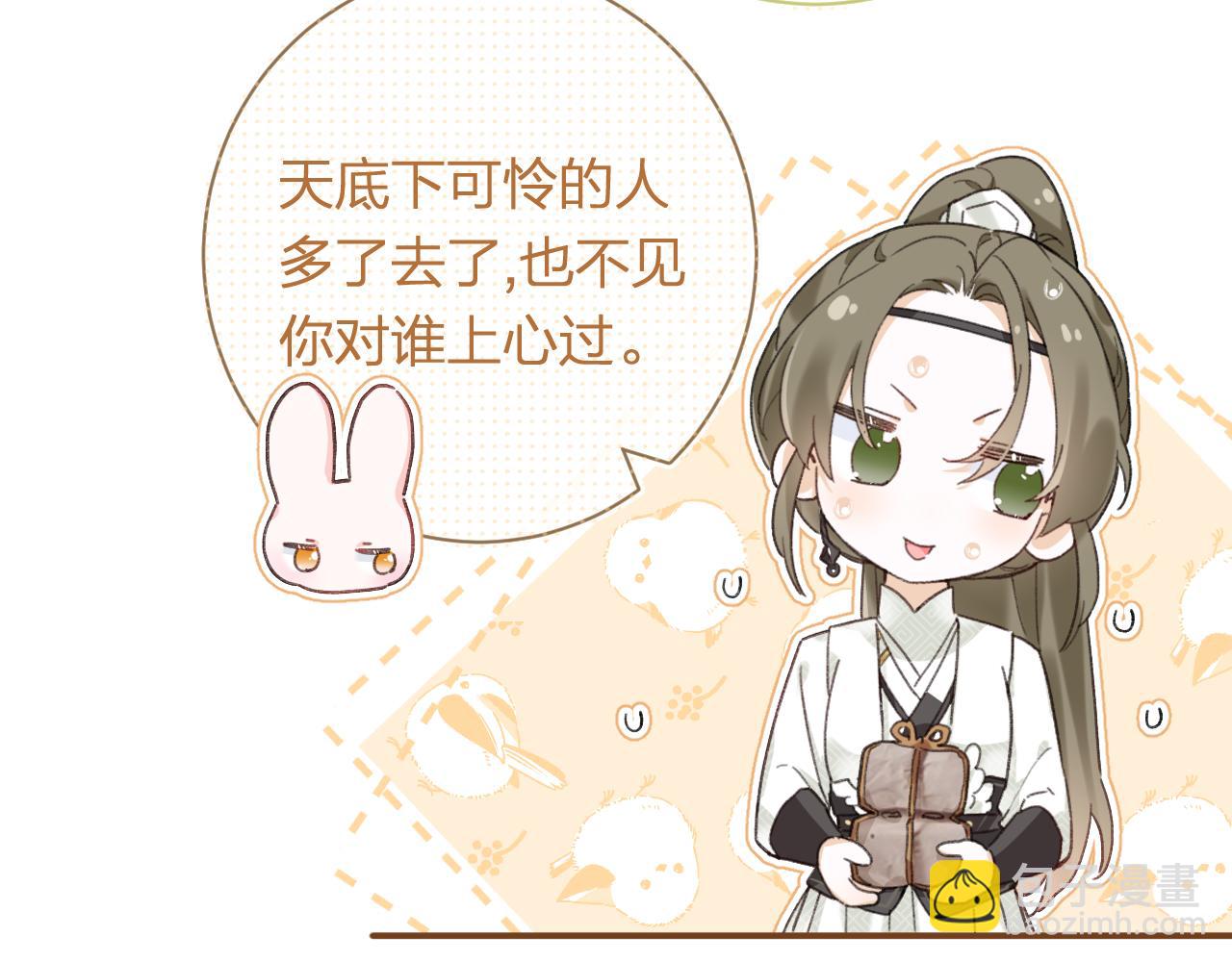 退退退退下！ - 第52話 解毒(2/2) - 5