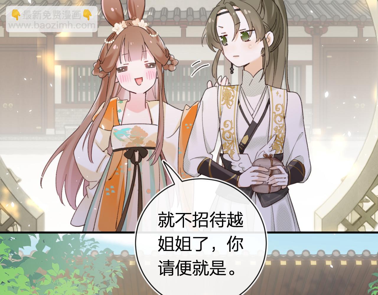 退退退退下！ - 第52話 解毒(2/2) - 7