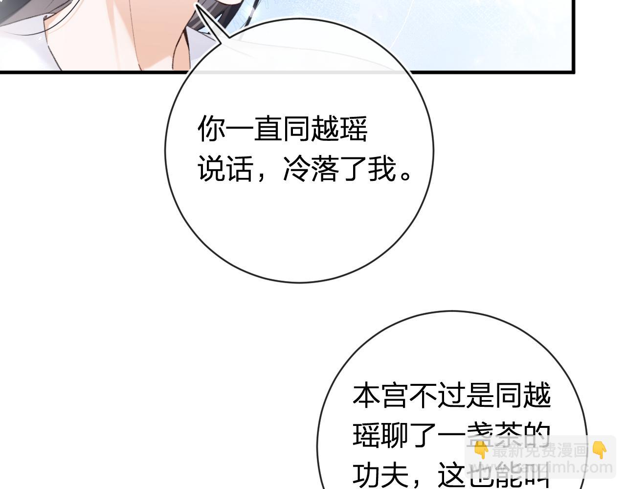 退退退退下！ - 第52話 解毒(2/2) - 1