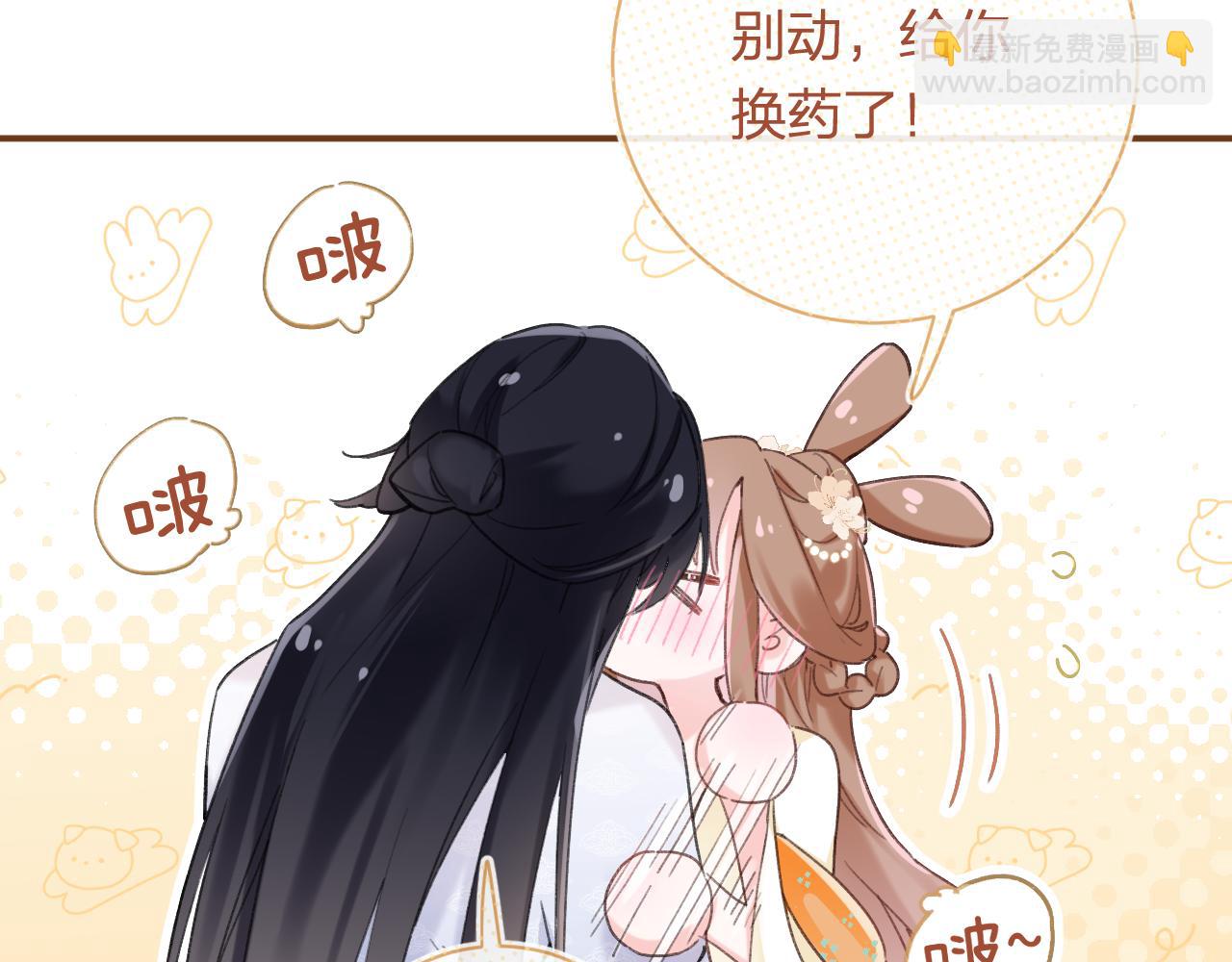 退退退退下！ - 第52話 解毒(2/2) - 7