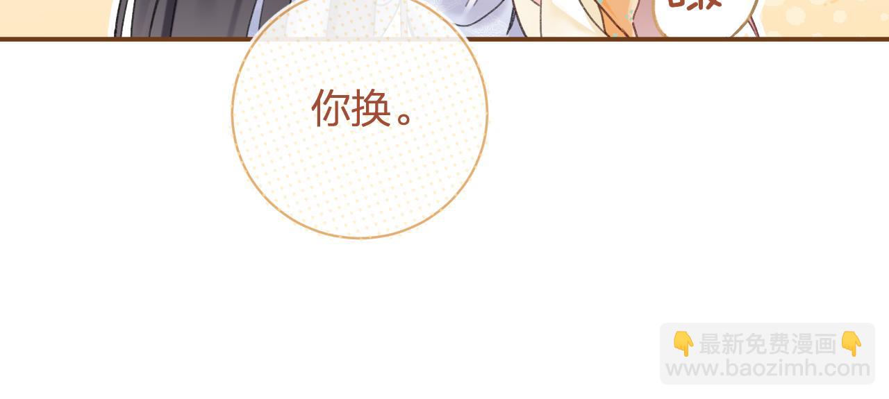 退退退退下！ - 第52話 解毒(2/2) - 1