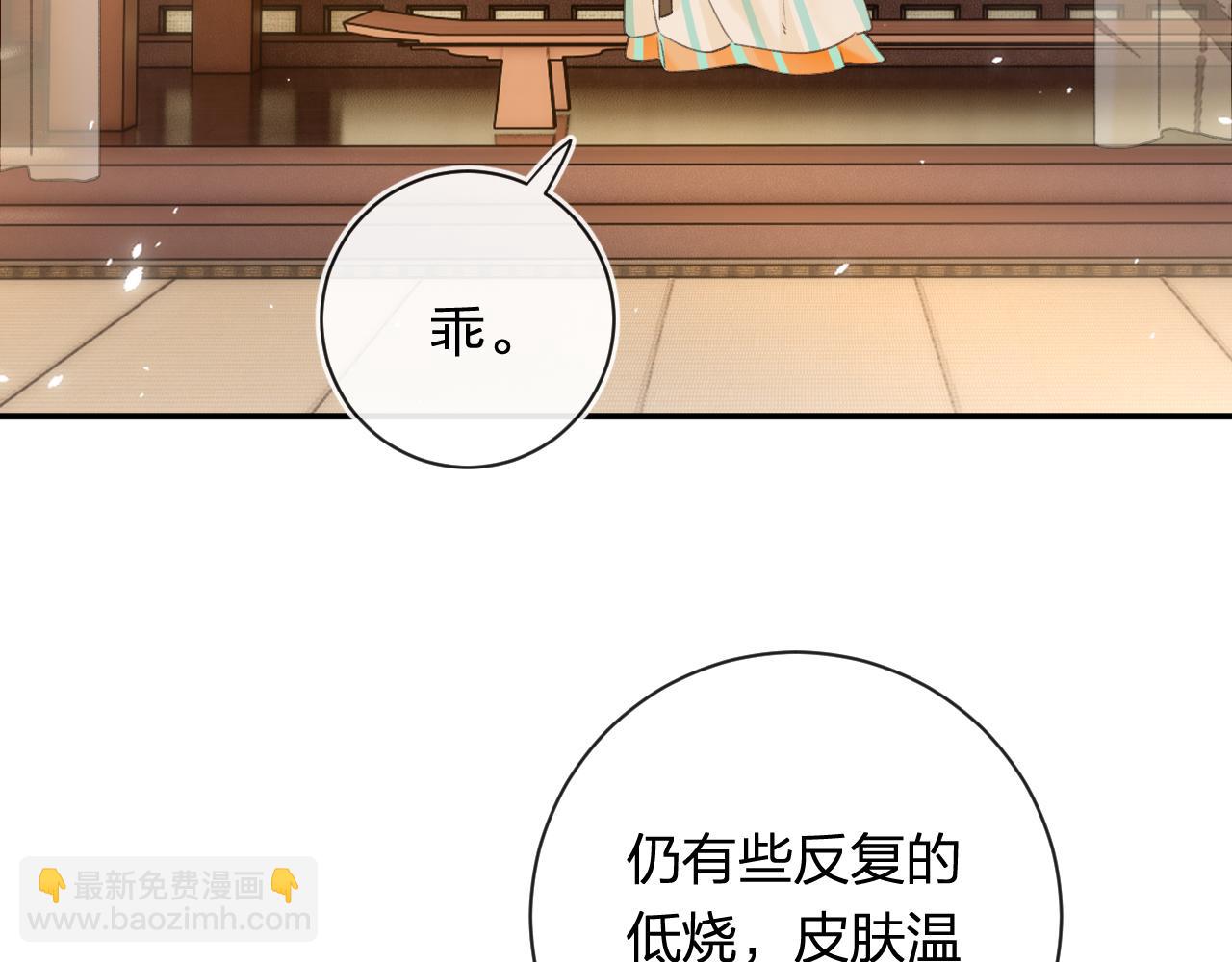 退退退退下！ - 第52話 解毒(2/2) - 6