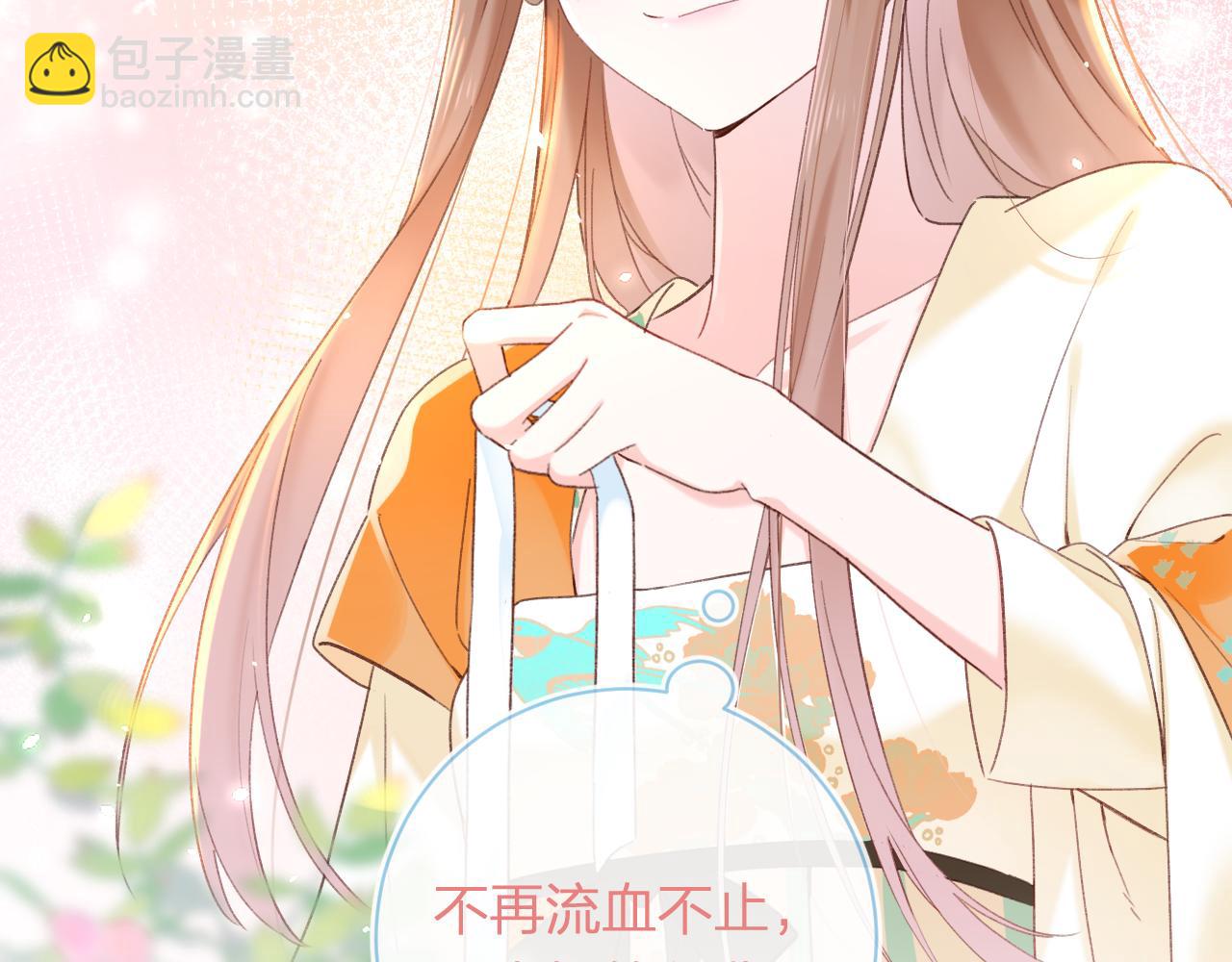 退退退退下！ - 第52話 解毒(2/2) - 2