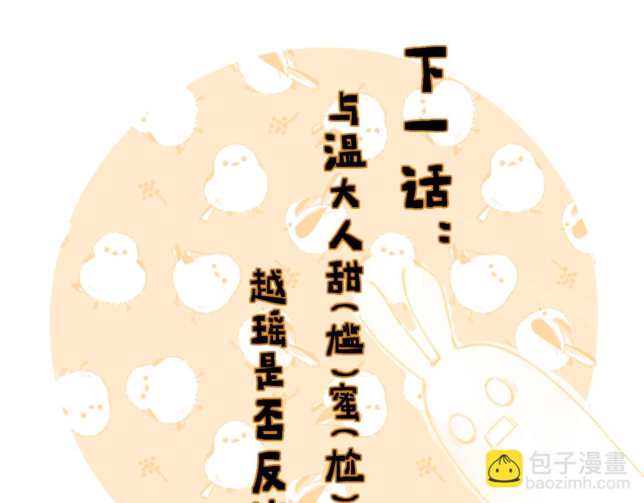 退退退退下！ - 第52話 解毒(2/2) - 4