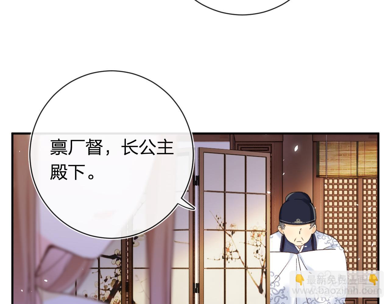 退退退退下！ - 第52話 解毒(1/2) - 1