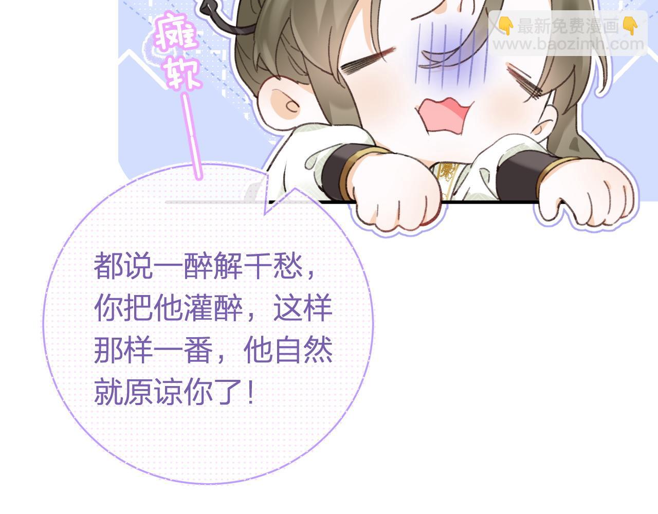 退退退退下！ - 第54話 懷孕風波(1/2) - 6