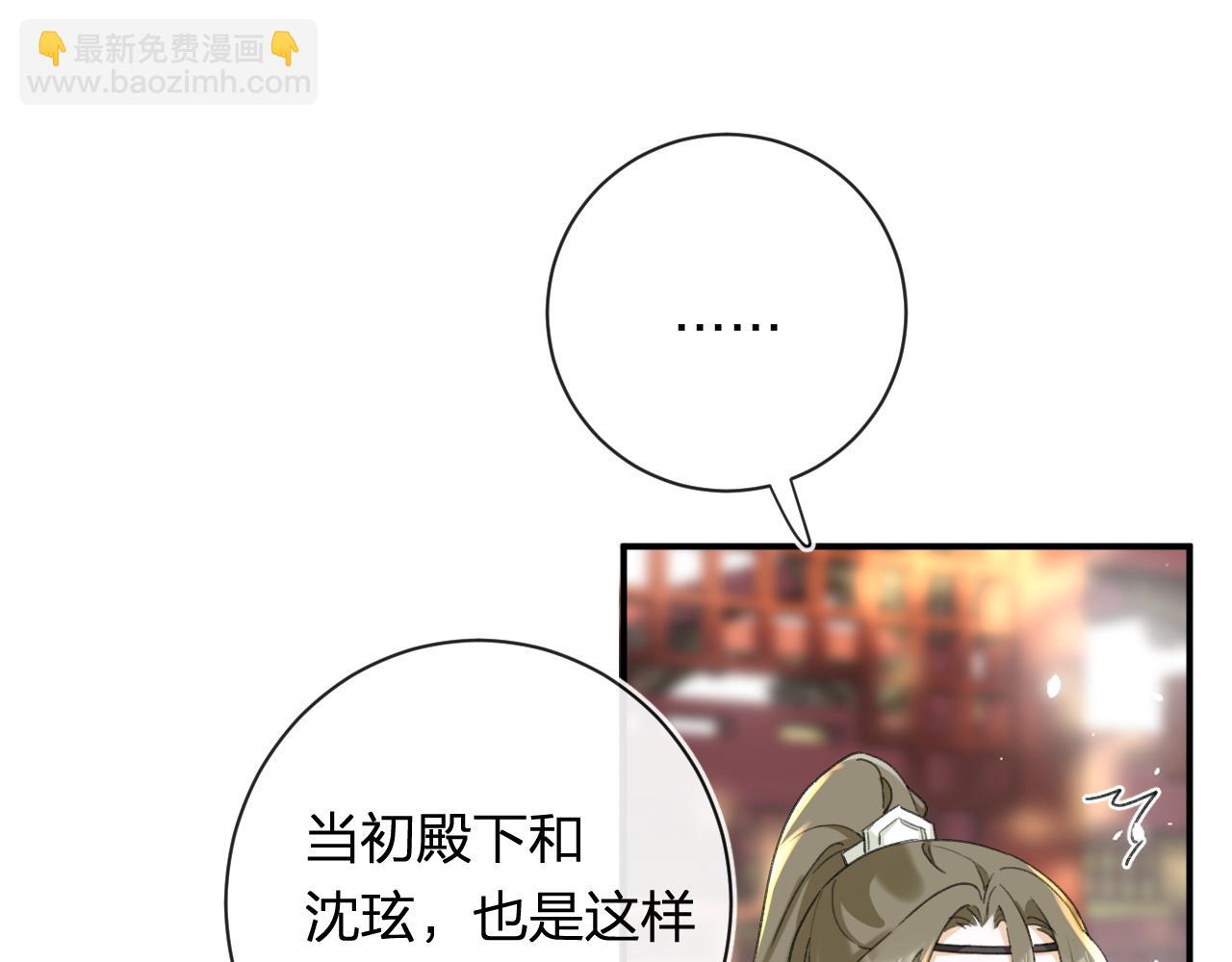 退退退退下！ - 第54話 懷孕風波(1/2) - 8