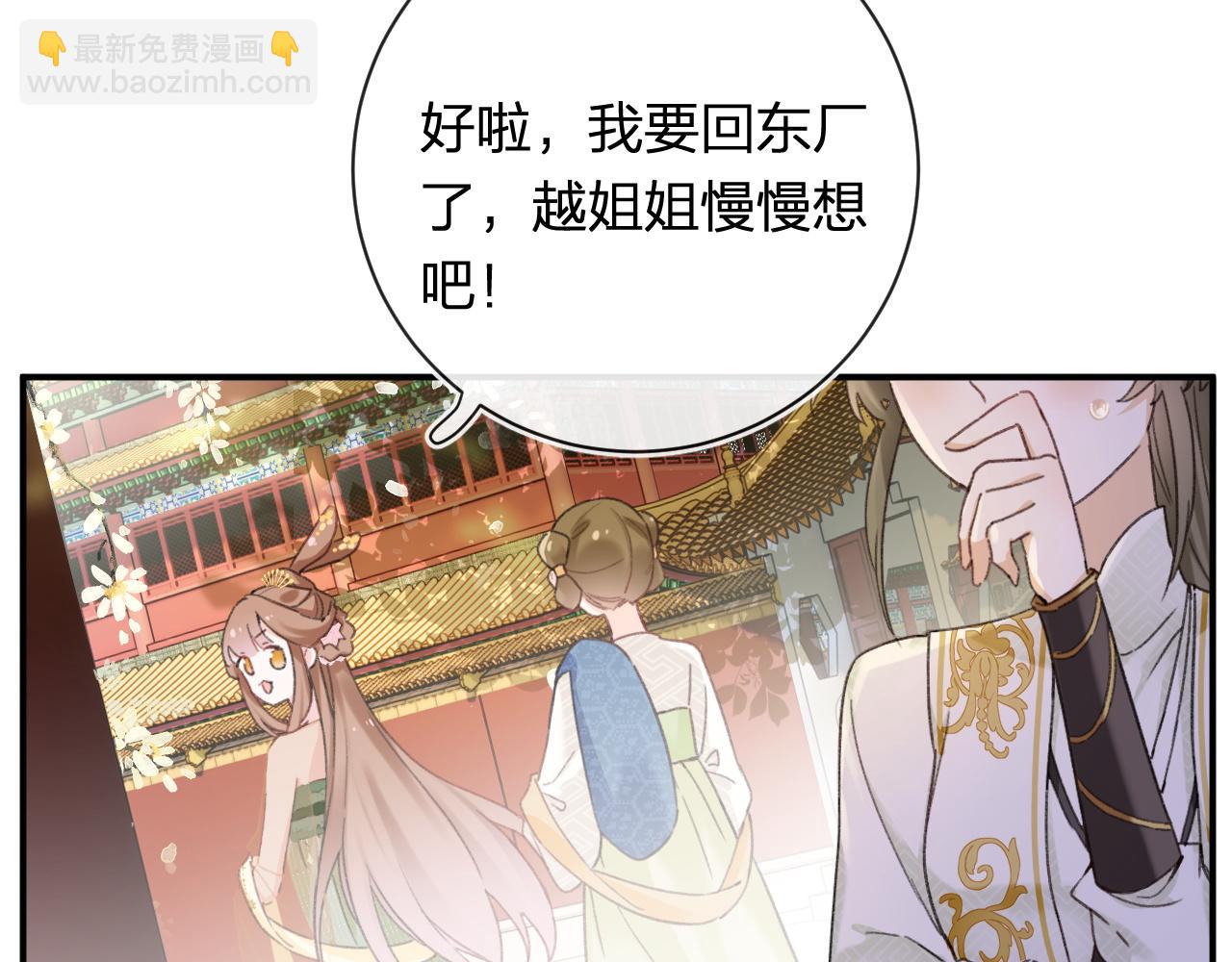 退退退退下！ - 第54話 懷孕風波(1/2) - 5