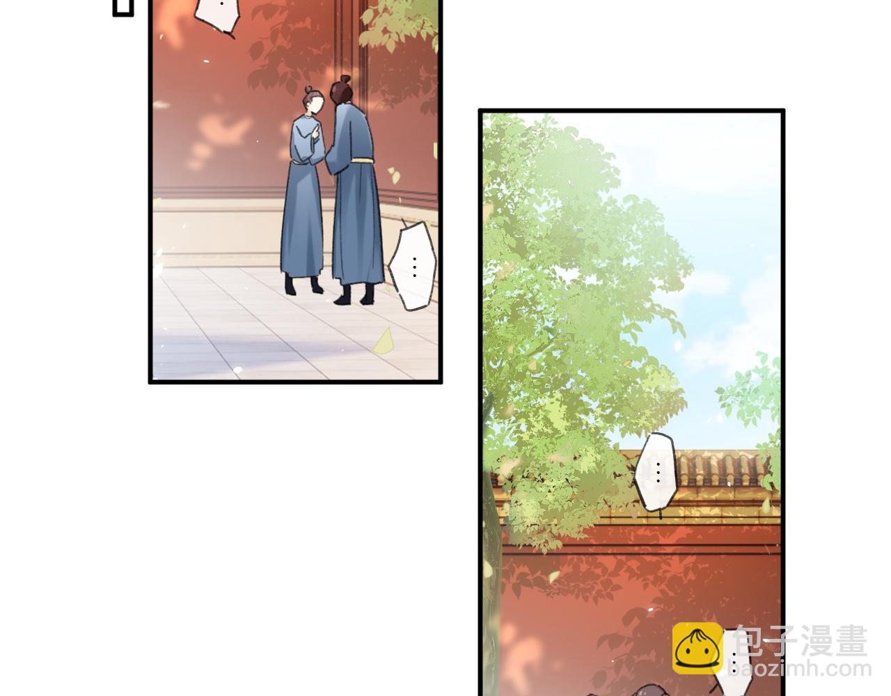 退退退退下！ - 第54話 懷孕風波(1/2) - 5