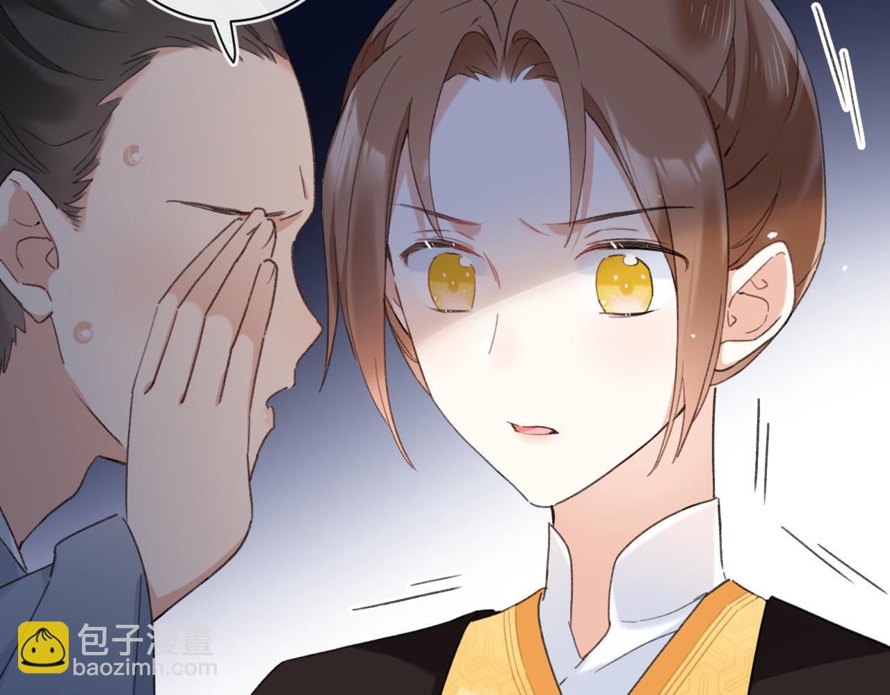 退退退退下！ - 第54話 懷孕風波(1/2) - 8