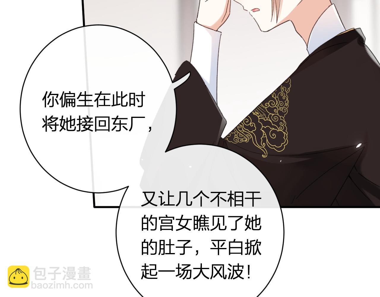 退退退退下！ - 第54話 懷孕風波(1/2) - 7