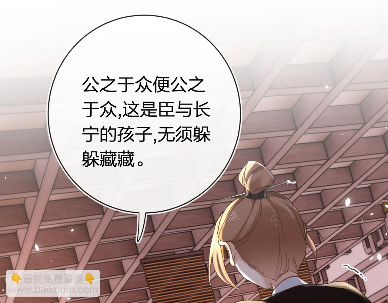 退退退退下！ - 第54話 懷孕風波(1/2) - 4