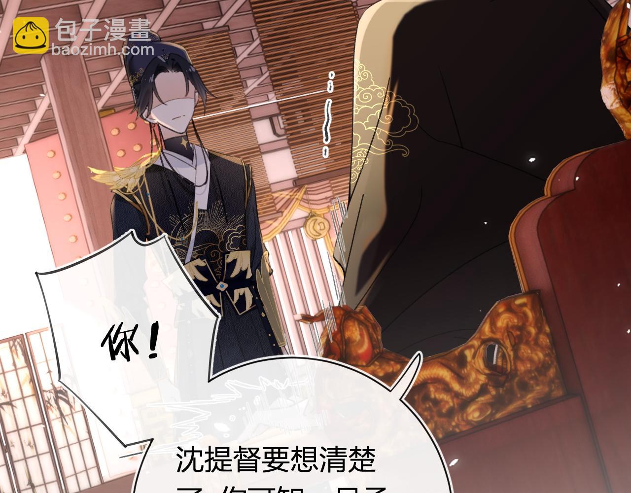 退退退退下！ - 第54話 懷孕風波(1/2) - 5