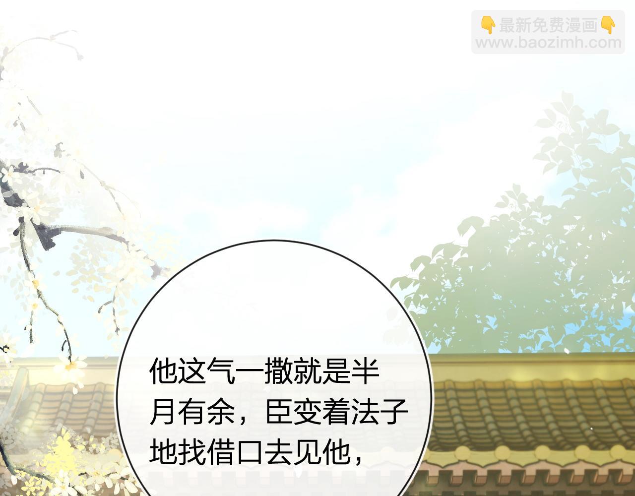 退退退退下！ - 第54話 懷孕風波(1/2) - 5