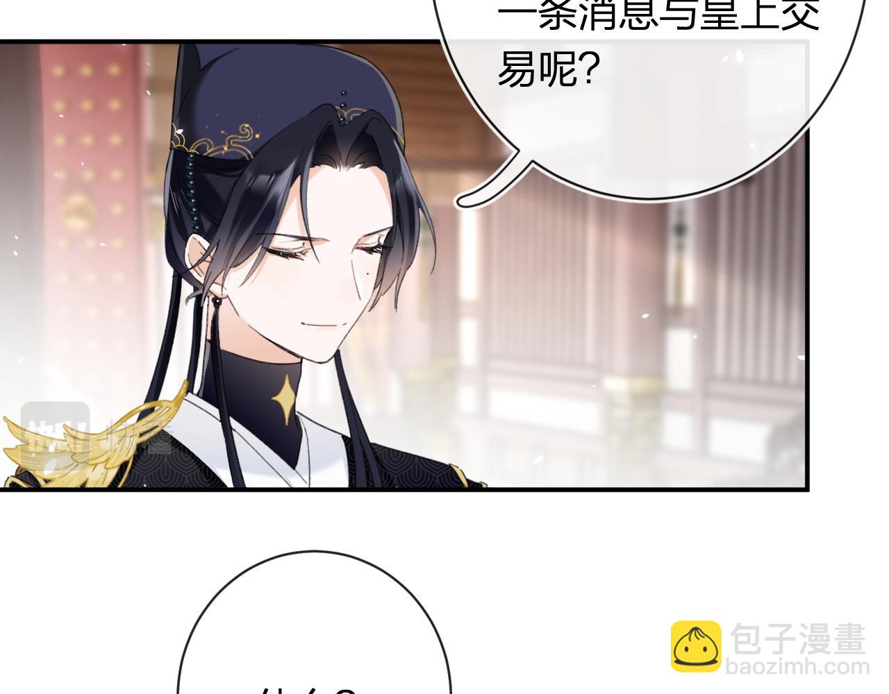 退退退退下！ - 第54話 懷孕風波(2/2) - 6