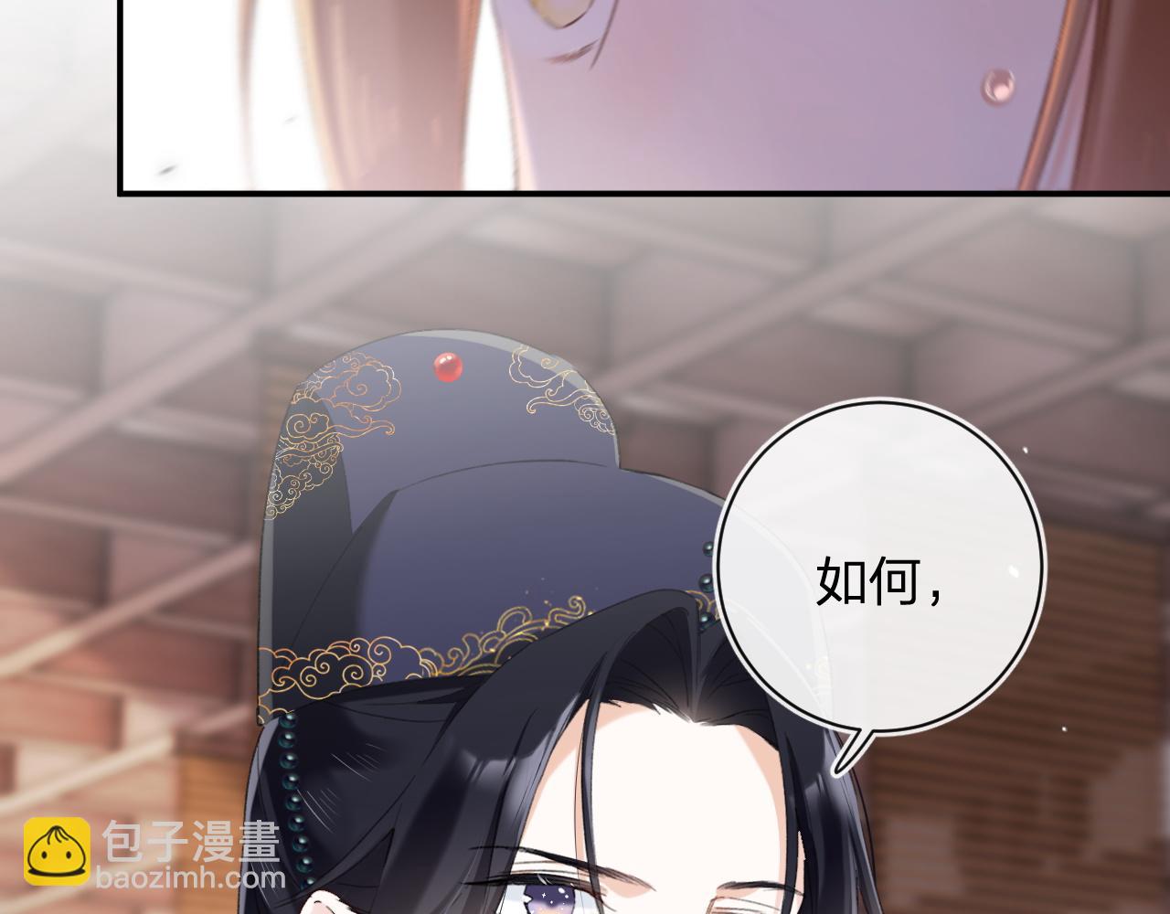 退退退退下！ - 第54話 懷孕風波(2/2) - 5