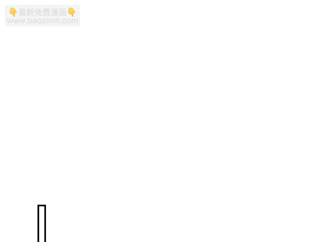 退退退退下！ - 第54話 懷孕風波(2/2) - 1