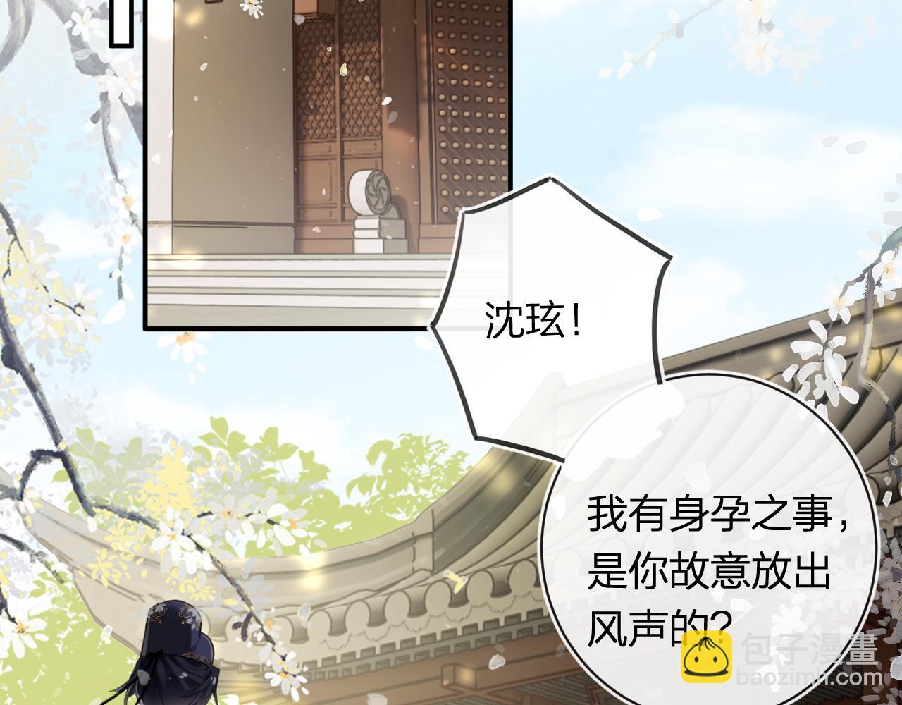 退退退退下！ - 第54話 懷孕風波(2/2) - 3