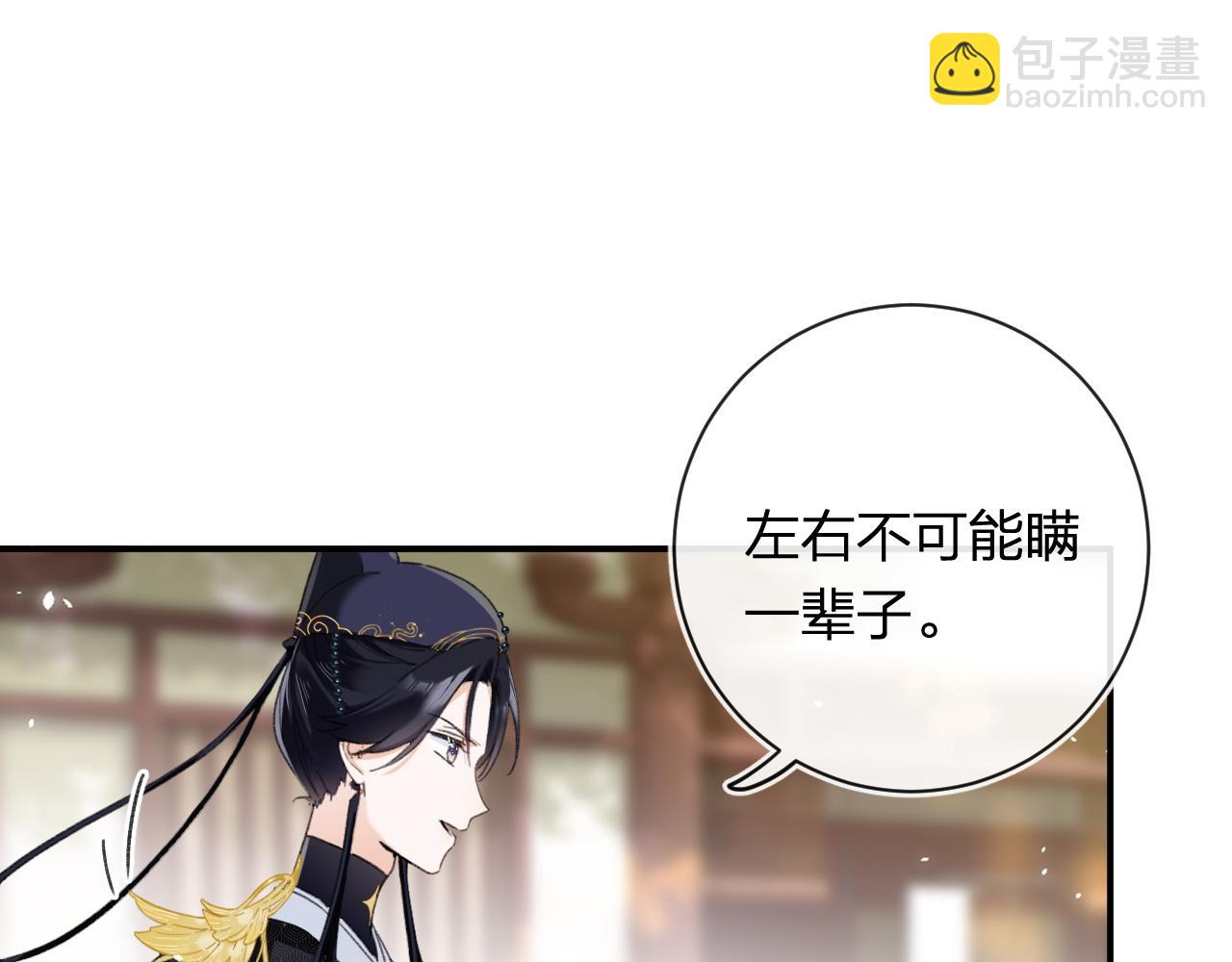 退退退退下！ - 第54話 懷孕風波(2/2) - 6