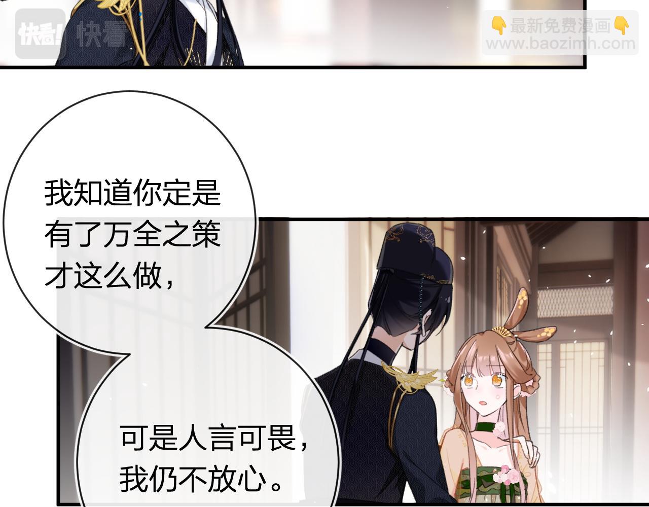 退退退退下！ - 第54話 懷孕風波(2/2) - 7