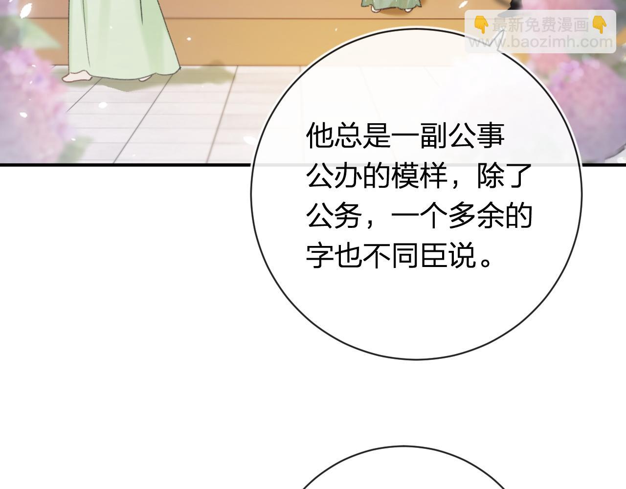 退退退退下！ - 第54話 懷孕風波(1/2) - 7