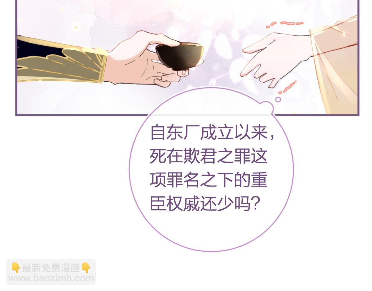 退退退退下！ - 第54話 懷孕風波(2/2) - 7