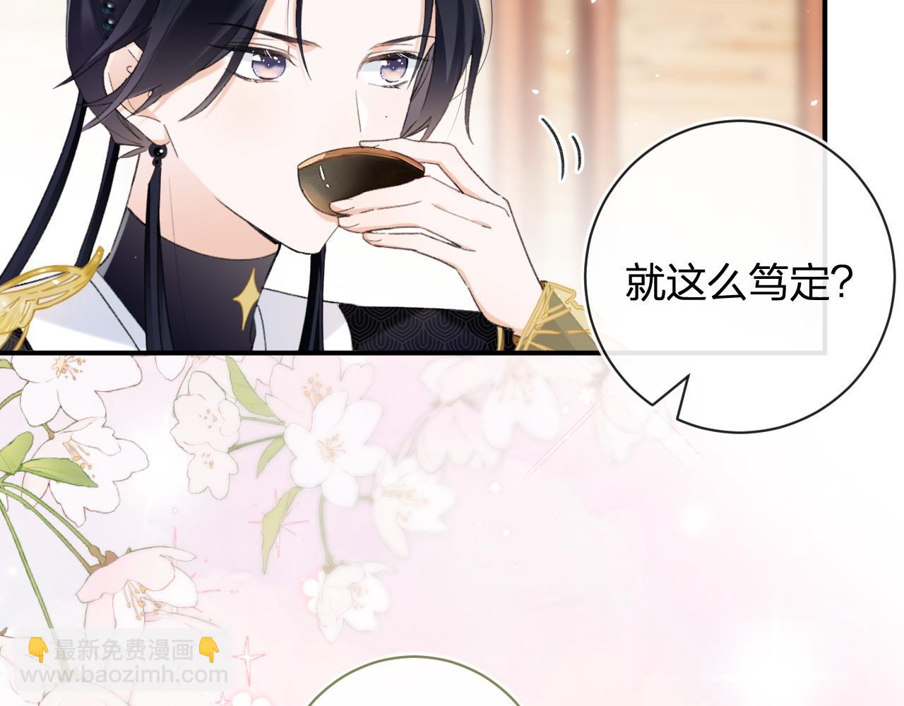 退退退退下！ - 第54話 懷孕風波(2/2) - 3