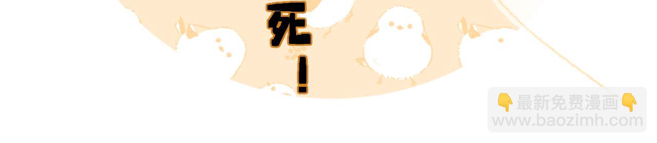 退退退退下！ - 第54話 懷孕風波(2/2) - 2