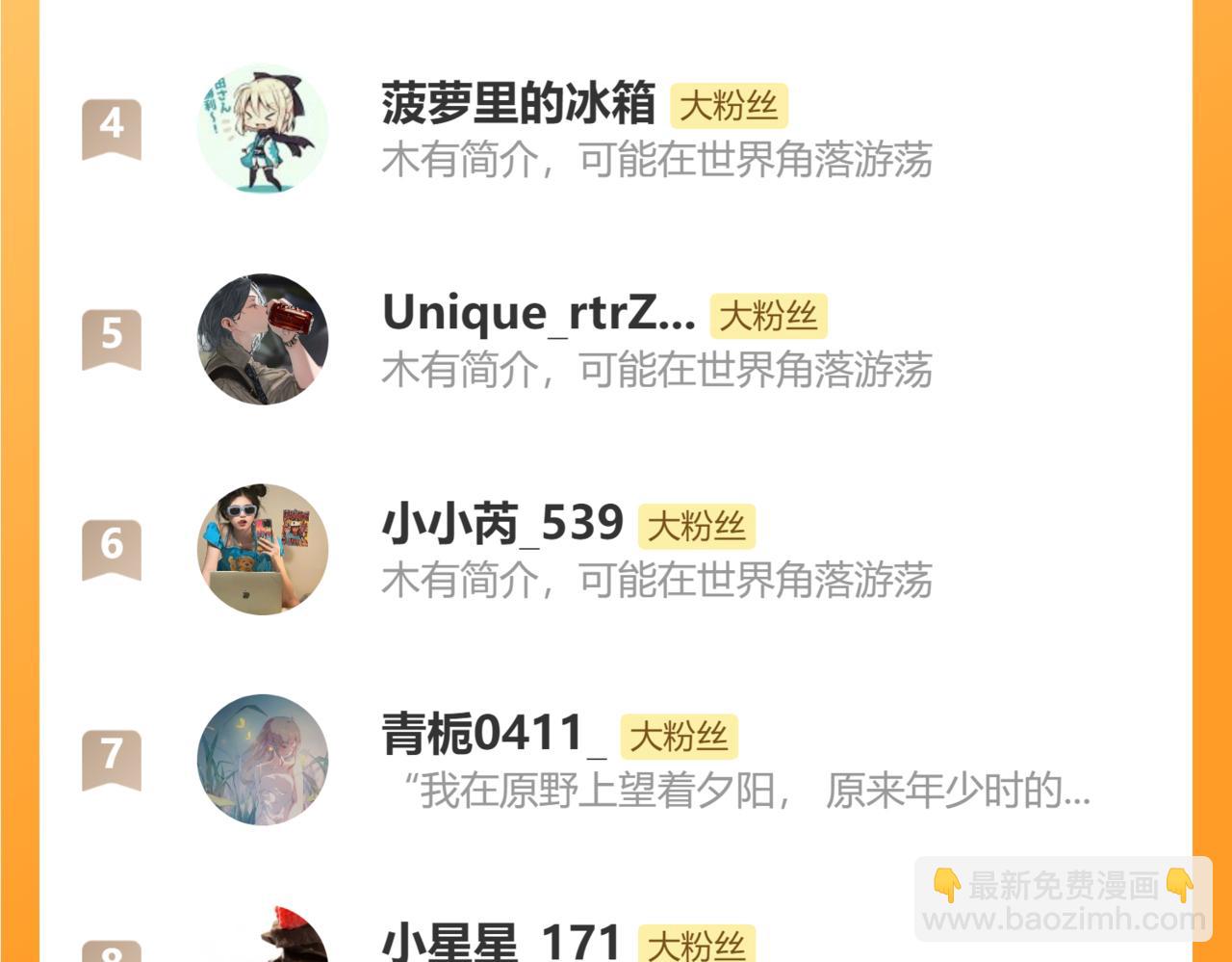 退退退退下！ - 第54話 懷孕風波(2/2) - 4