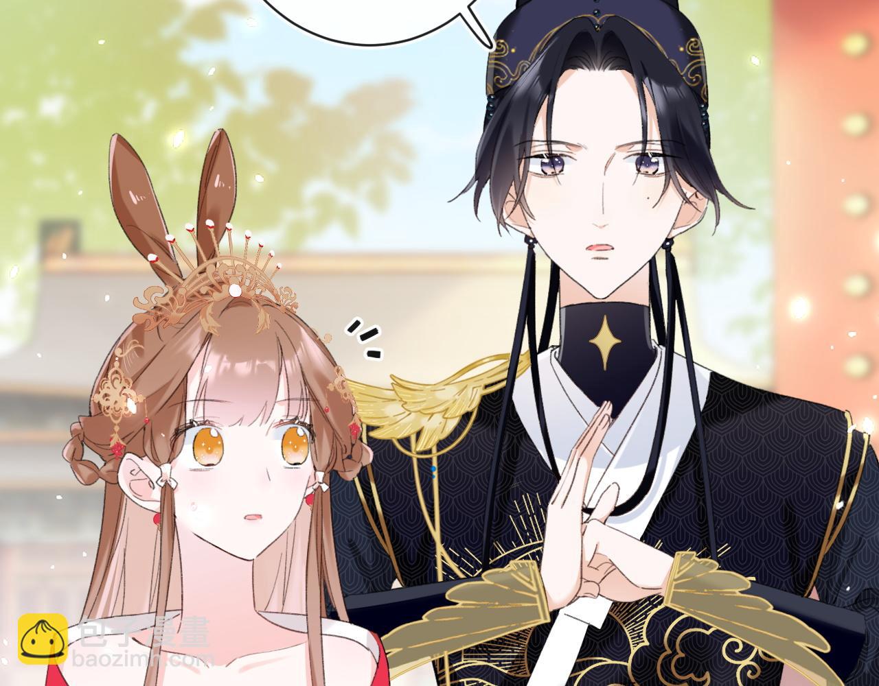 退退退退下！ - 第56話 入秋(1/2) - 8