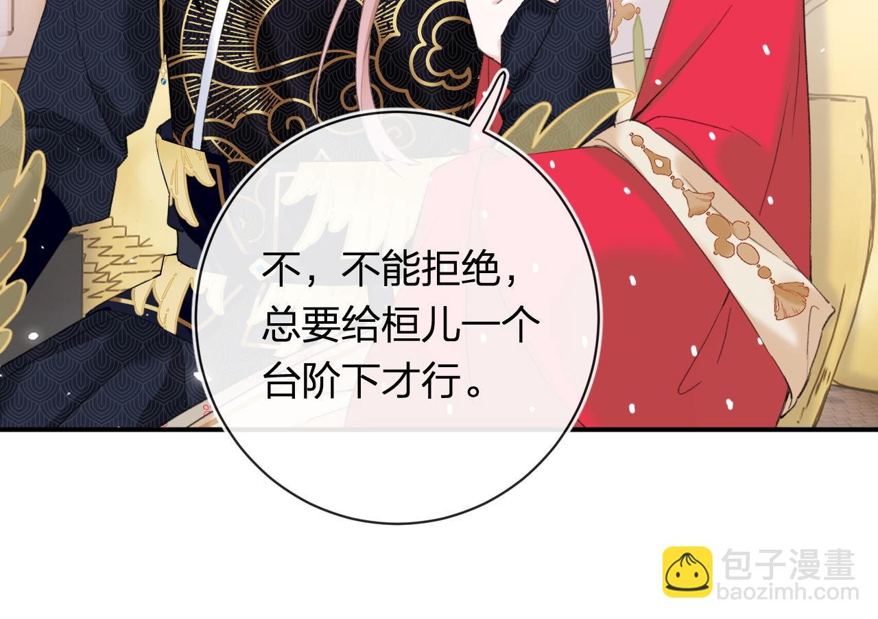 退退退退下！ - 第56話 入秋(1/2) - 6