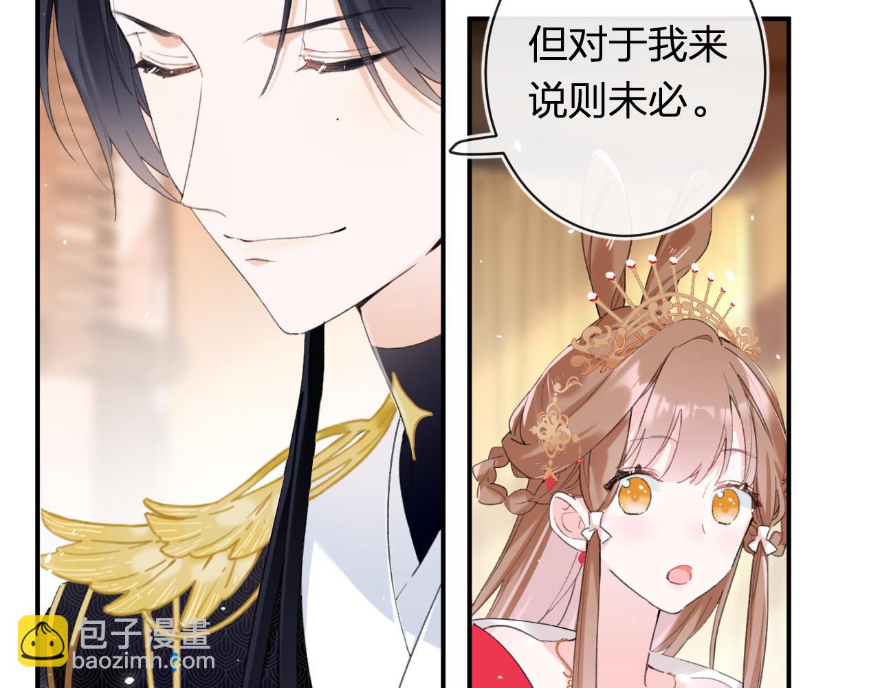 退退退退下！ - 第56話 入秋(1/2) - 8