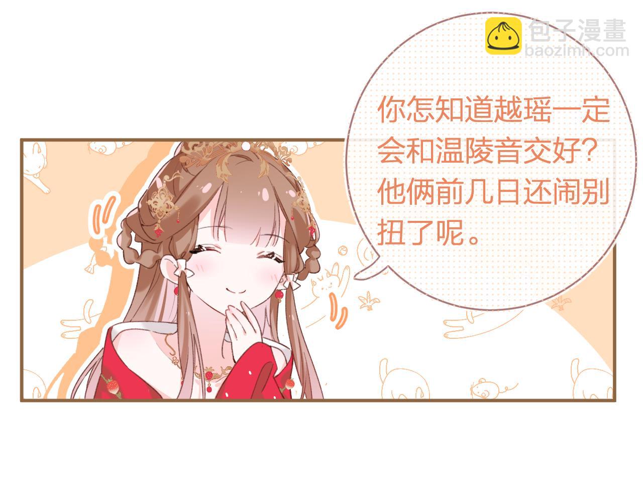 退退退退下！ - 第56話 入秋(1/2) - 4