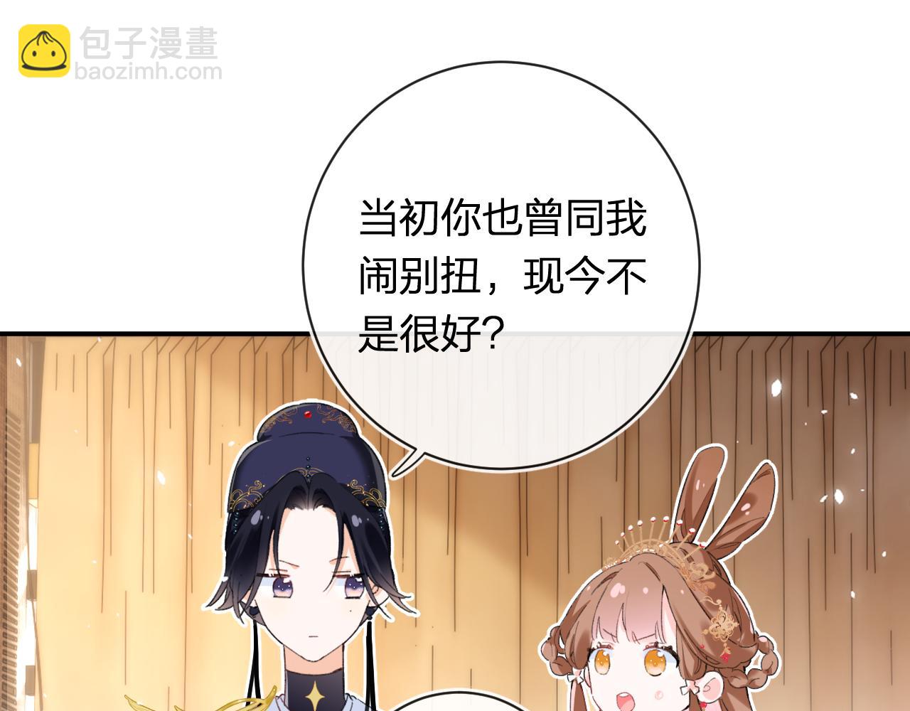 退退退退下！ - 第56話 入秋(1/2) - 5