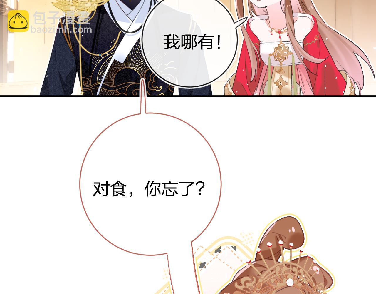 退退退退下！ - 第56話 入秋(1/2) - 6