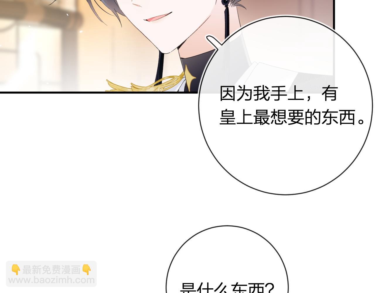 退退退退下！ - 第56話 入秋(1/2) - 2